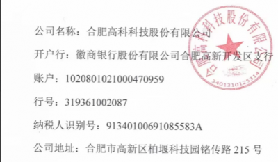 合肥高科安全、環(huán)保、職業(yè)健康模塊年度服務(wù)項(xiàng)目